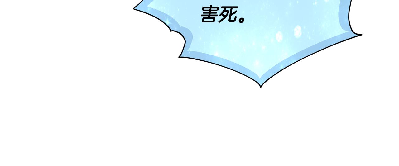 第97话 真身是龙族54
