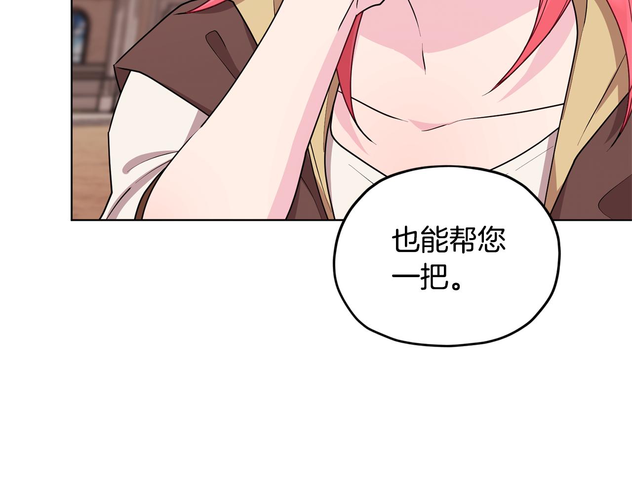 第76话 道别後上路29