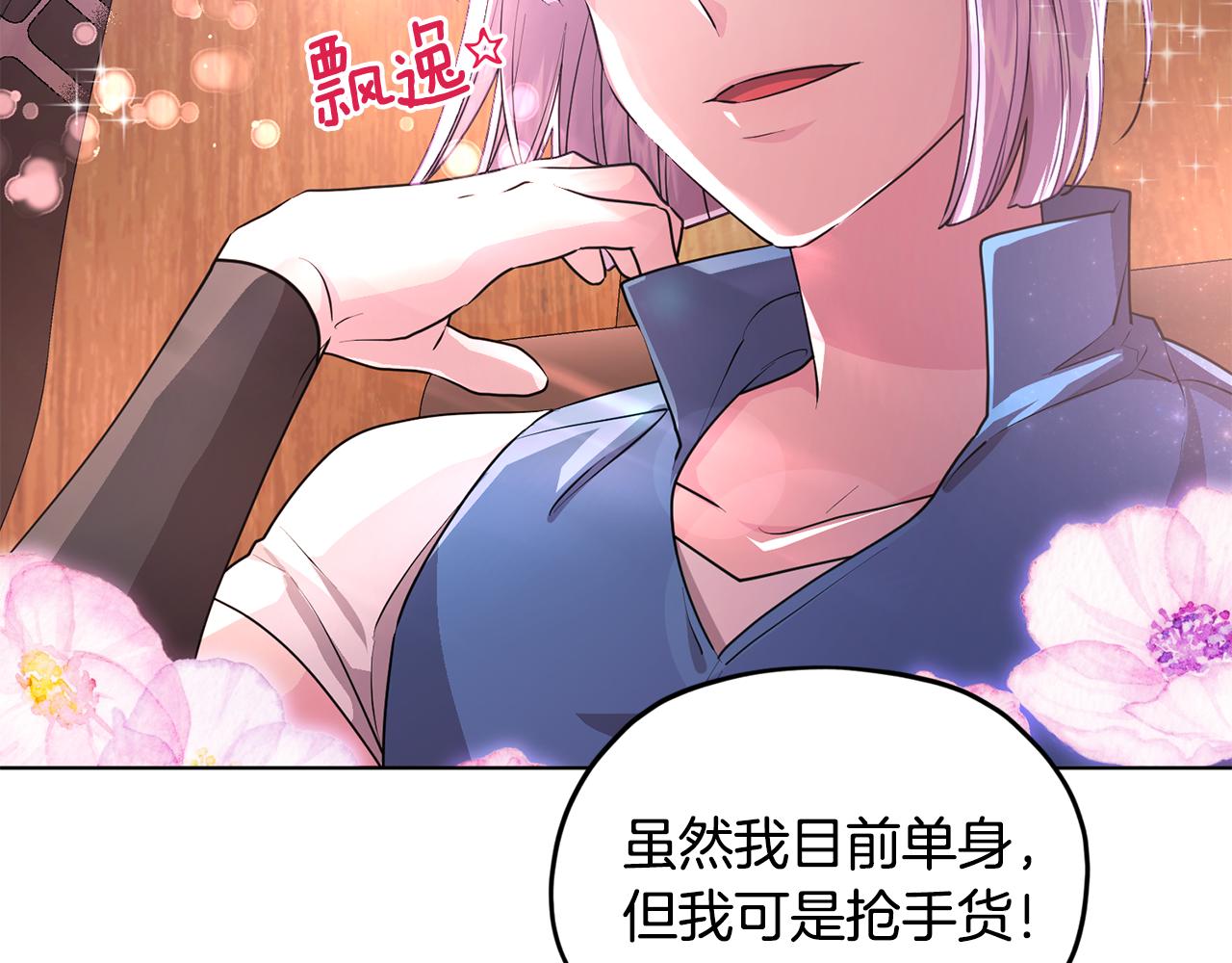 第76话 道别後上路63