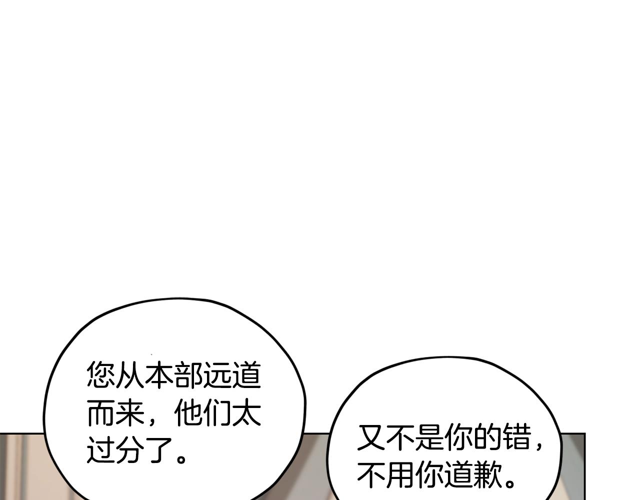 第75话 接受新任务118