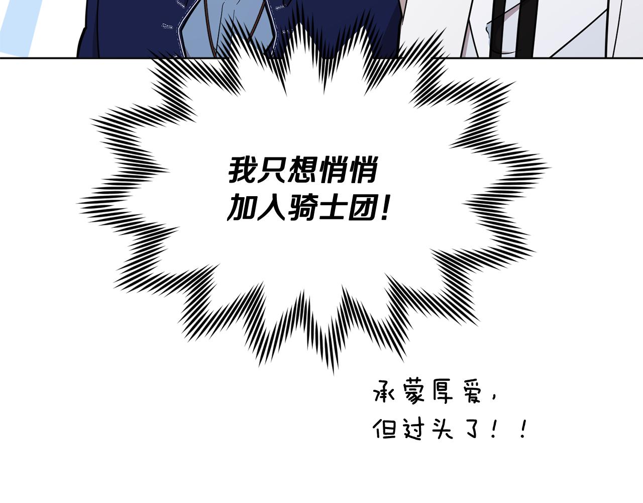 第99话 穿上制服94