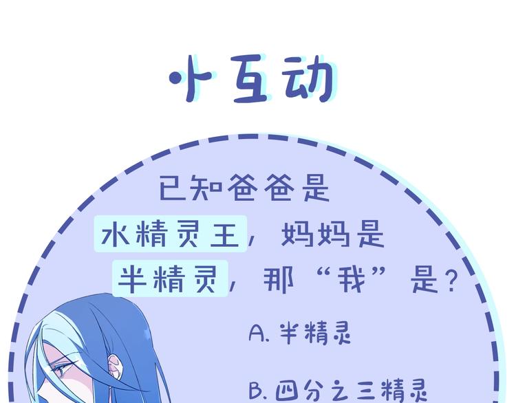 第1话 精灵王是我爸？226