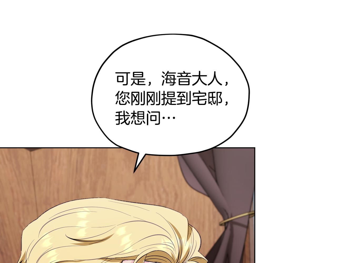 第94话 新郎候选人37