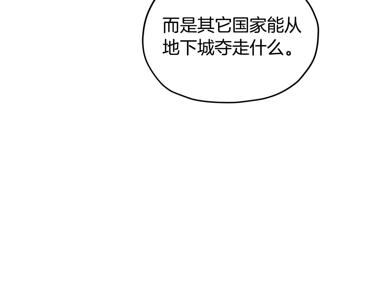 第二季完结篇 发现地下城117