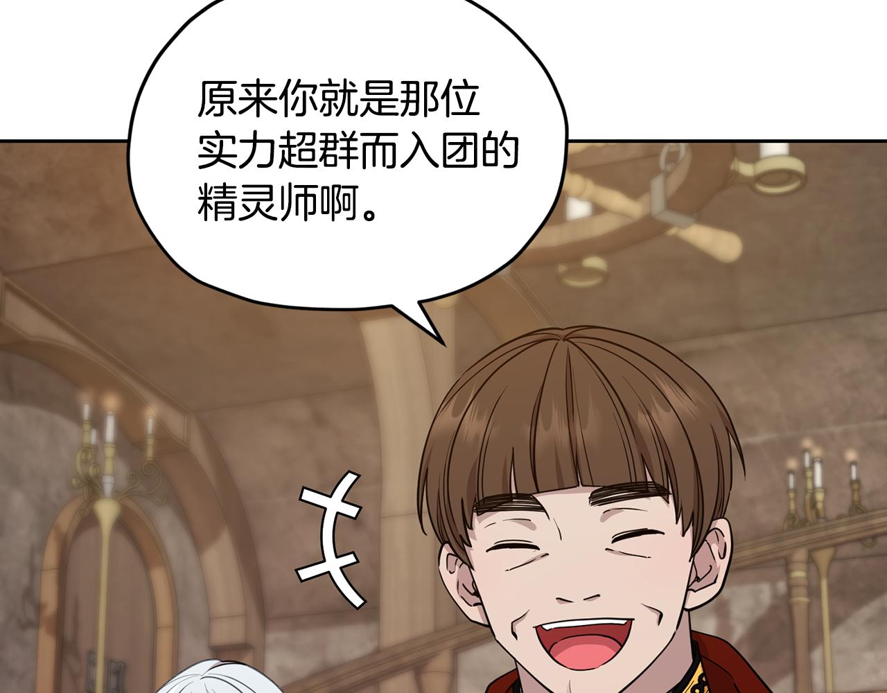 第113话 强调团队作战133