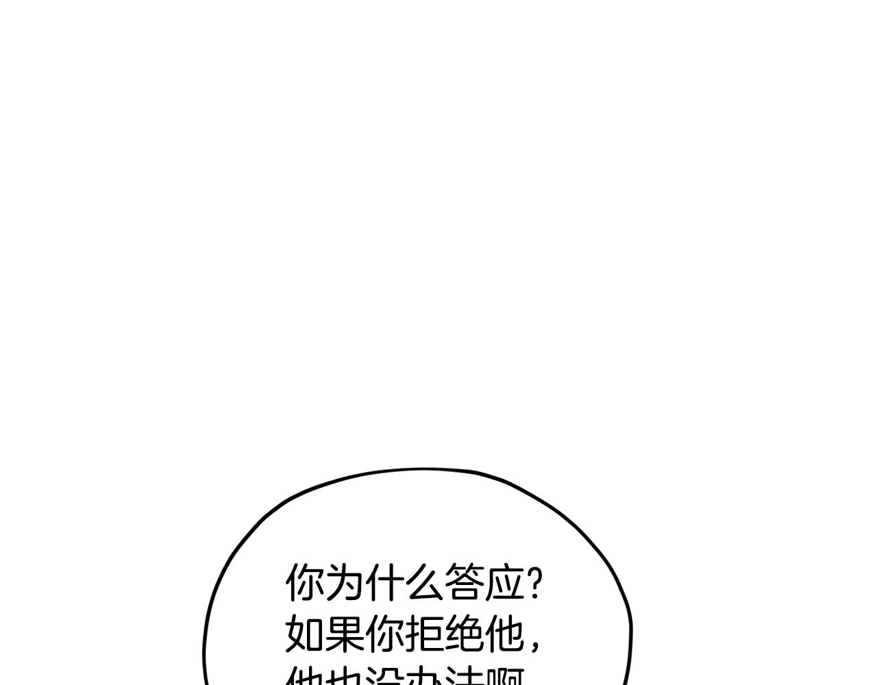 第109话 出发前有客人到访204