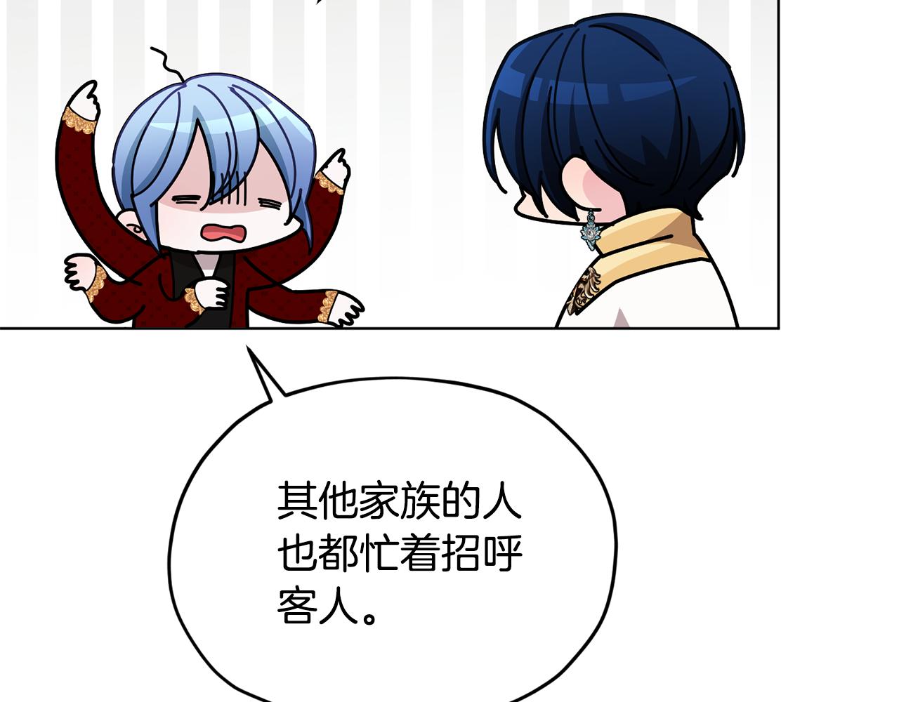 第102话 无聊的派对193