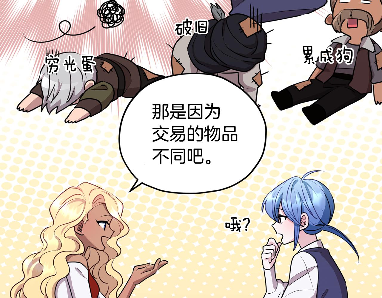 第76话 道别後上路87