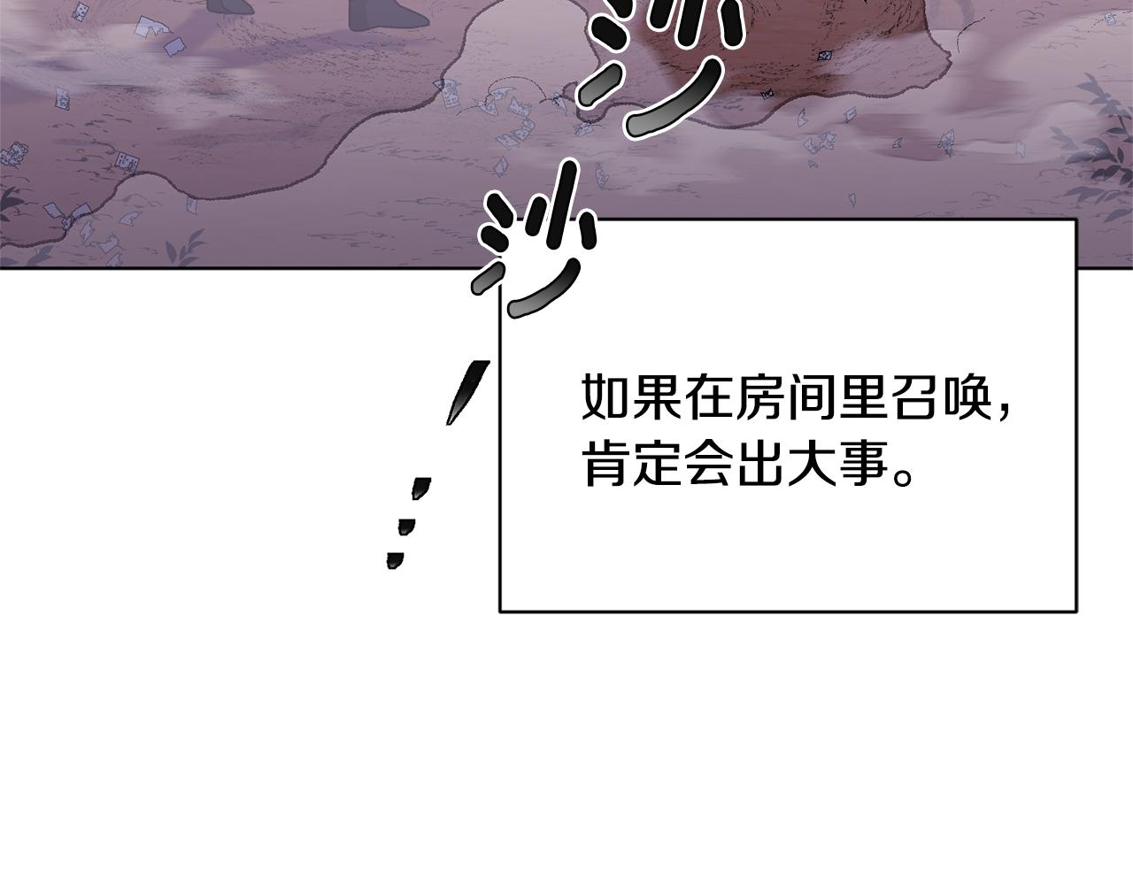 第16话 初吻丢失75