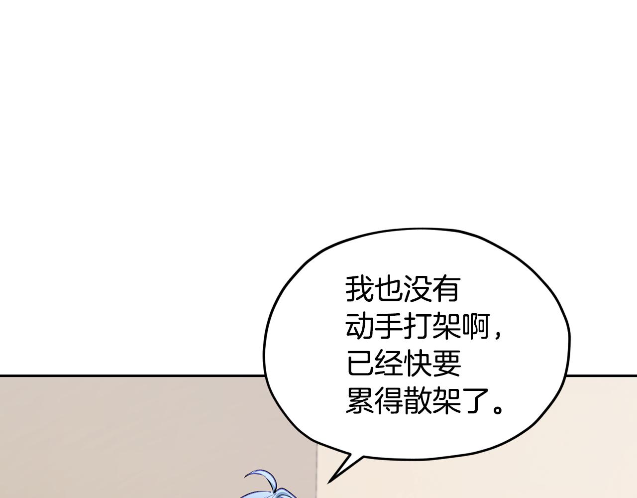 第116话 不完整的地图139