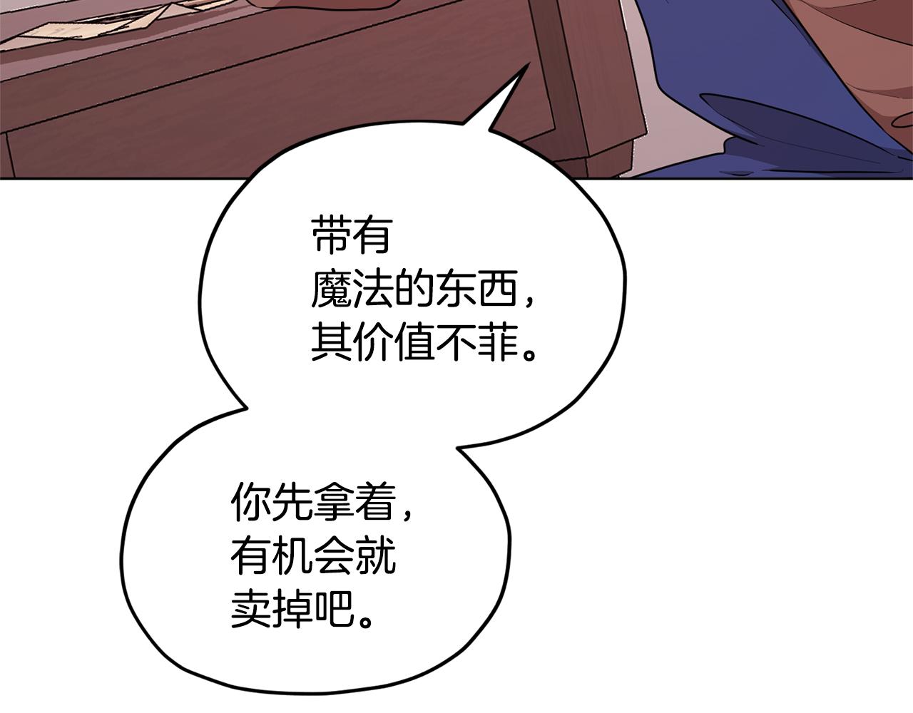 第51话 人鱼的谢礼220