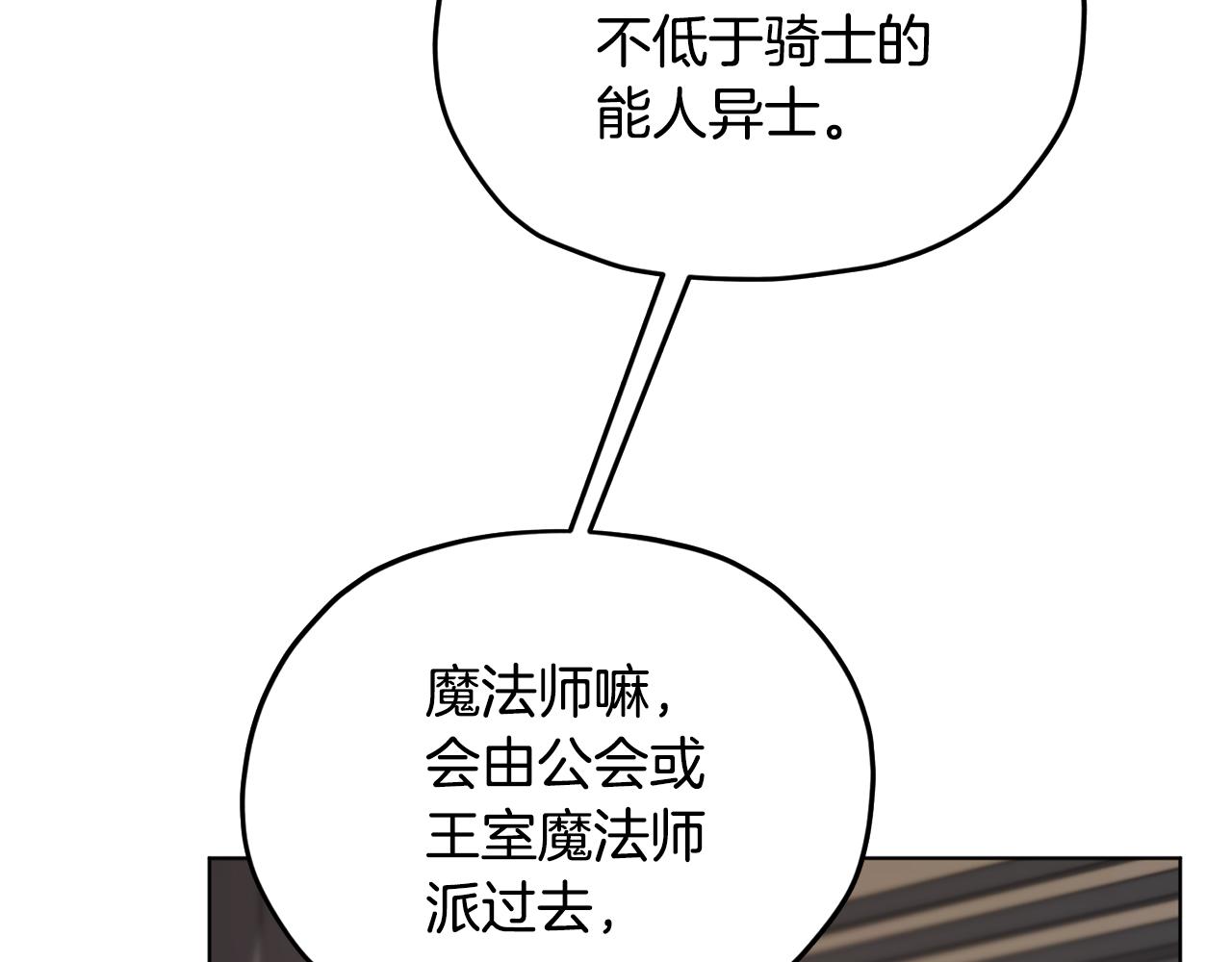 第二季完结篇 发现地下城203
