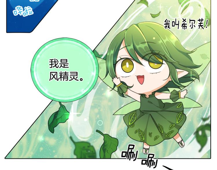第1话 精灵王是我爸？165