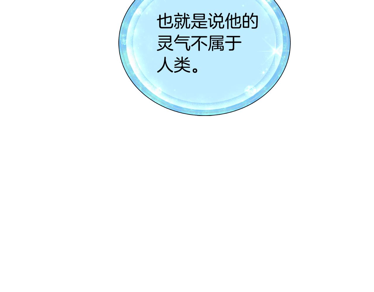 第97话 真身是龙族69