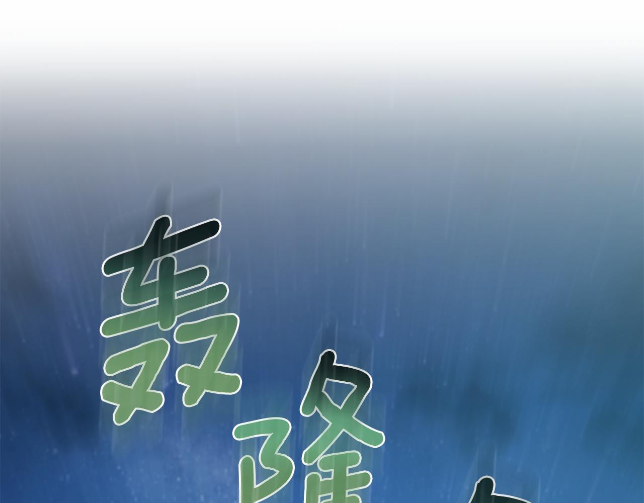第73话 取得信任57