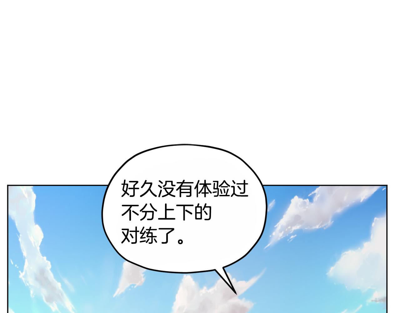 第92话 打消念头93