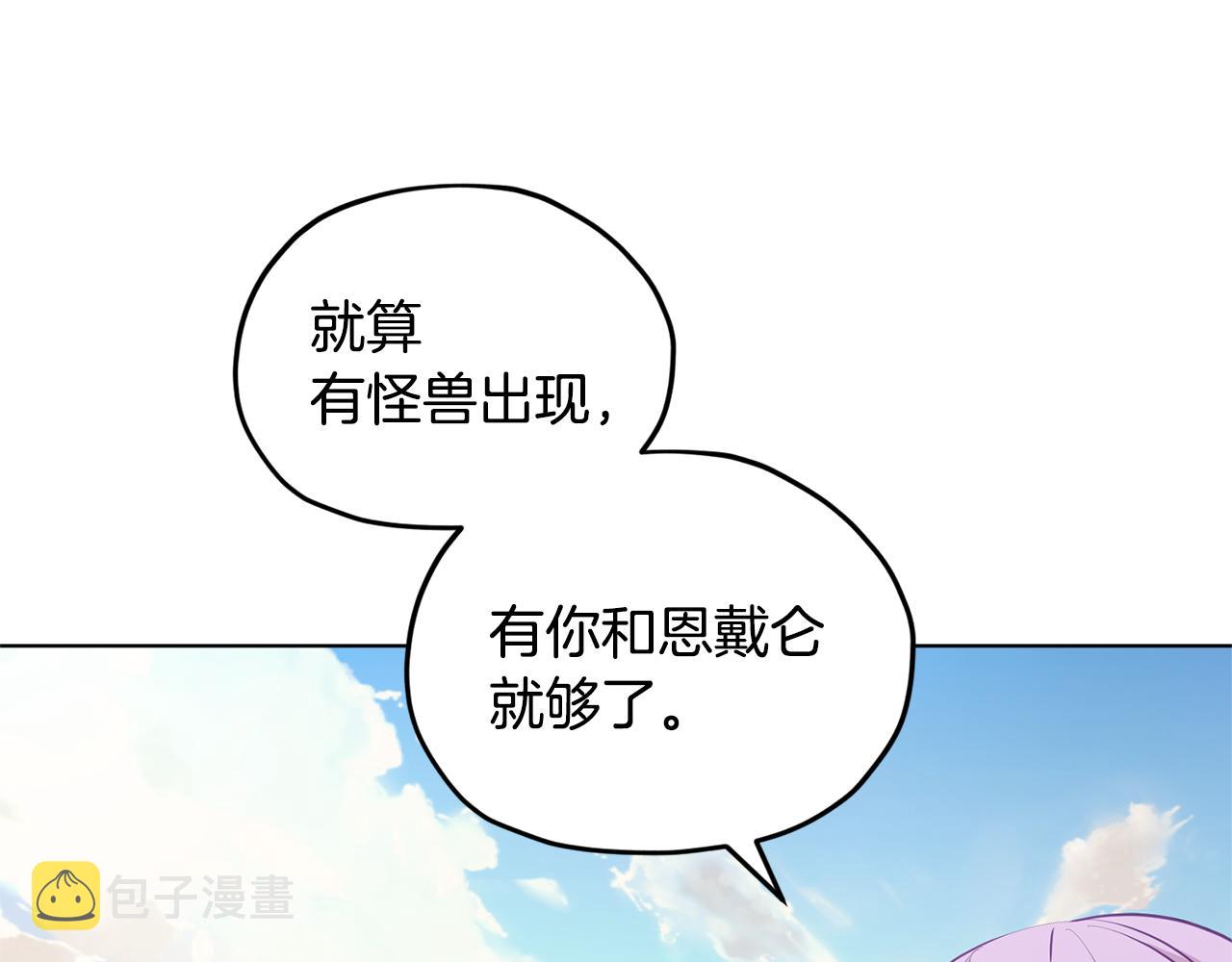 第50话 解救人鱼19