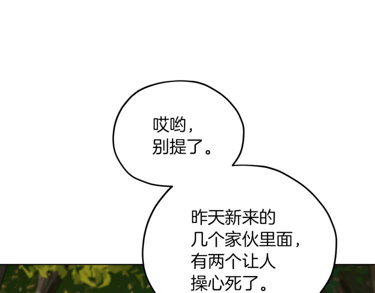 第39话 新夥伴79