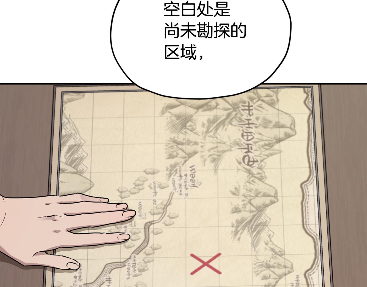 第116话 不完整的地图198