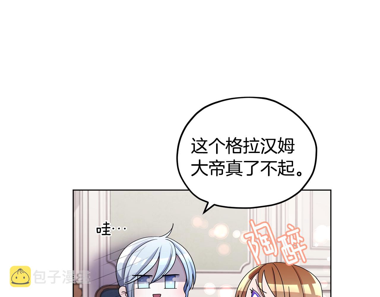 第14话 禁忌爱情19
