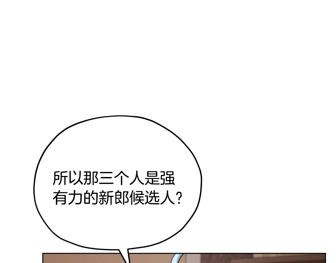 第94话 新郎候选人192