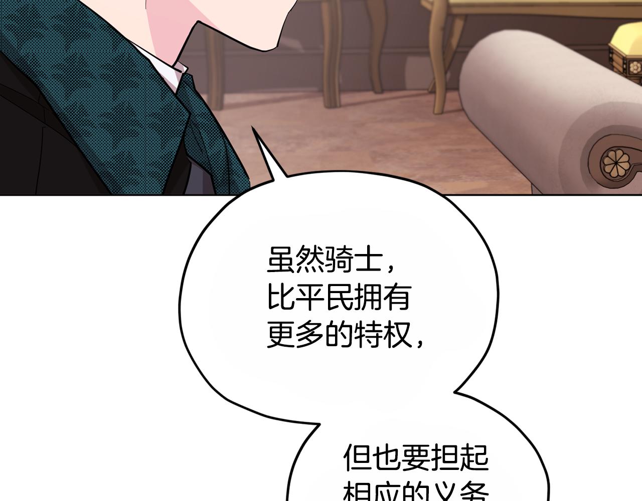 第92话 打消念头149