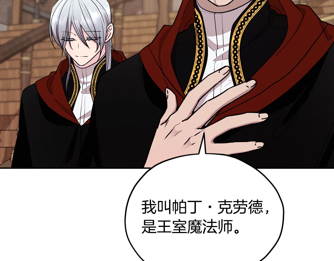 第113话 强调团队作战134