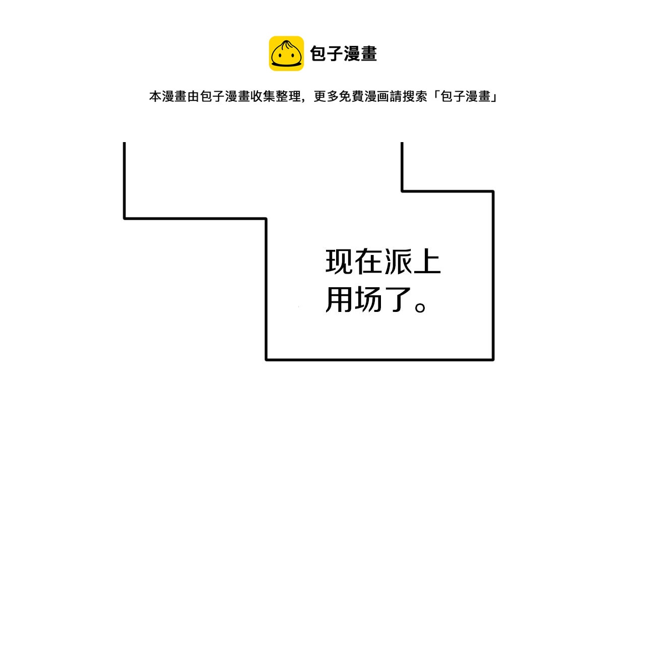 第68话 兽人族蜕变128