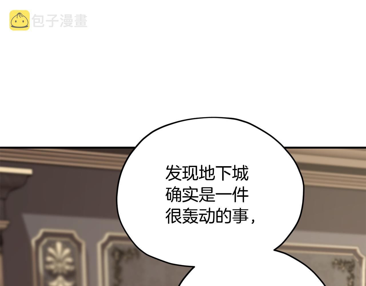第二季完结篇 发现地下城62