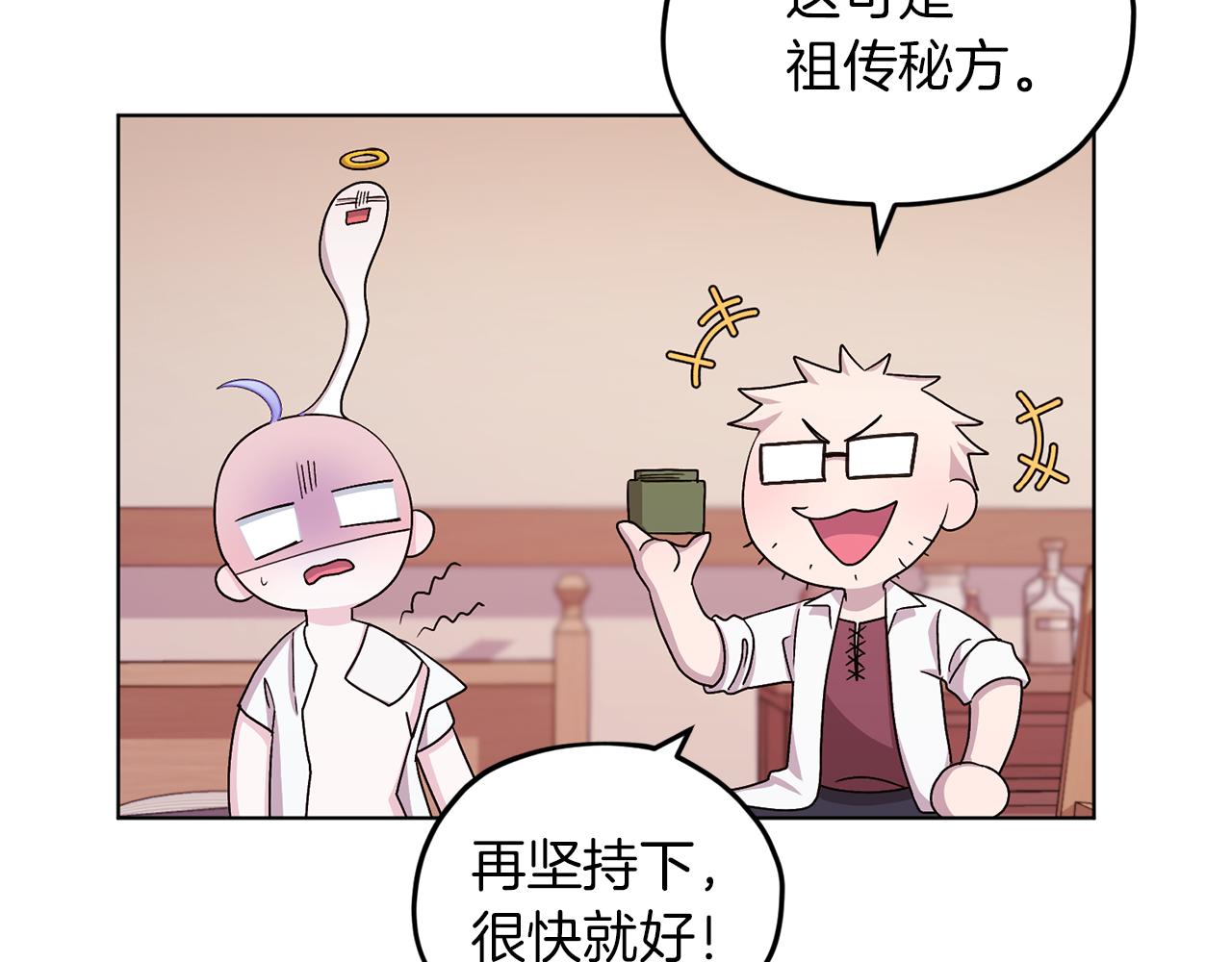 第30话 漂亮的项链84
