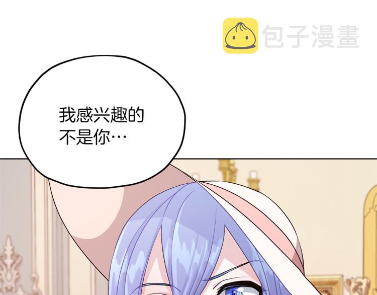 第34话 两幅面孔3
