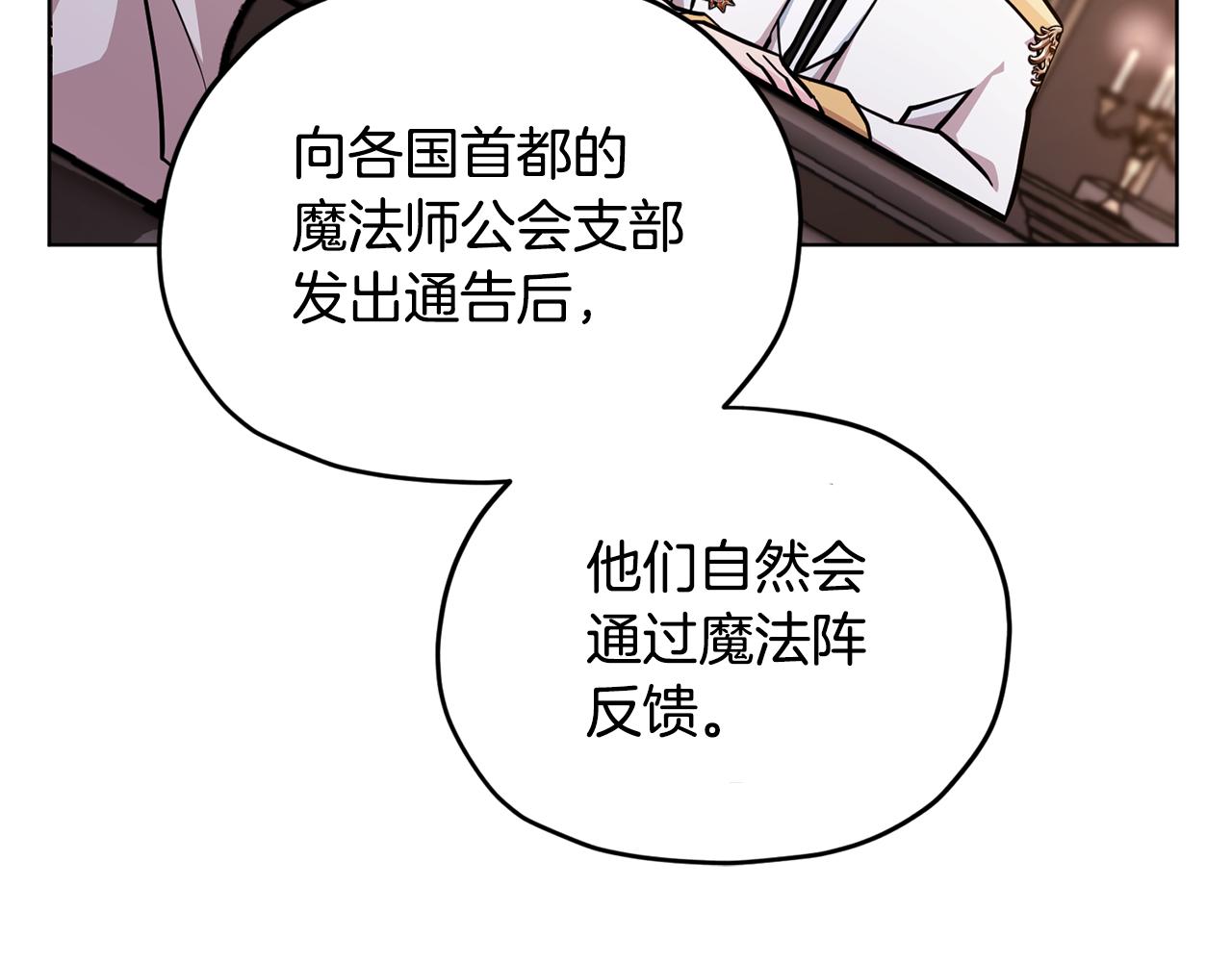 第二季完结篇 发现地下城121