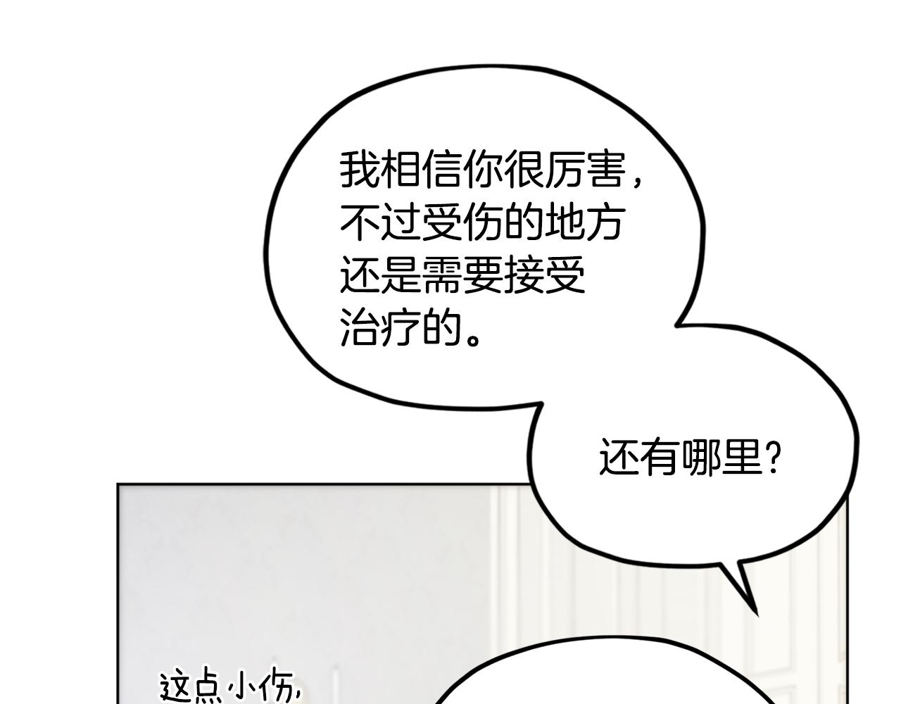 第10话 上药128