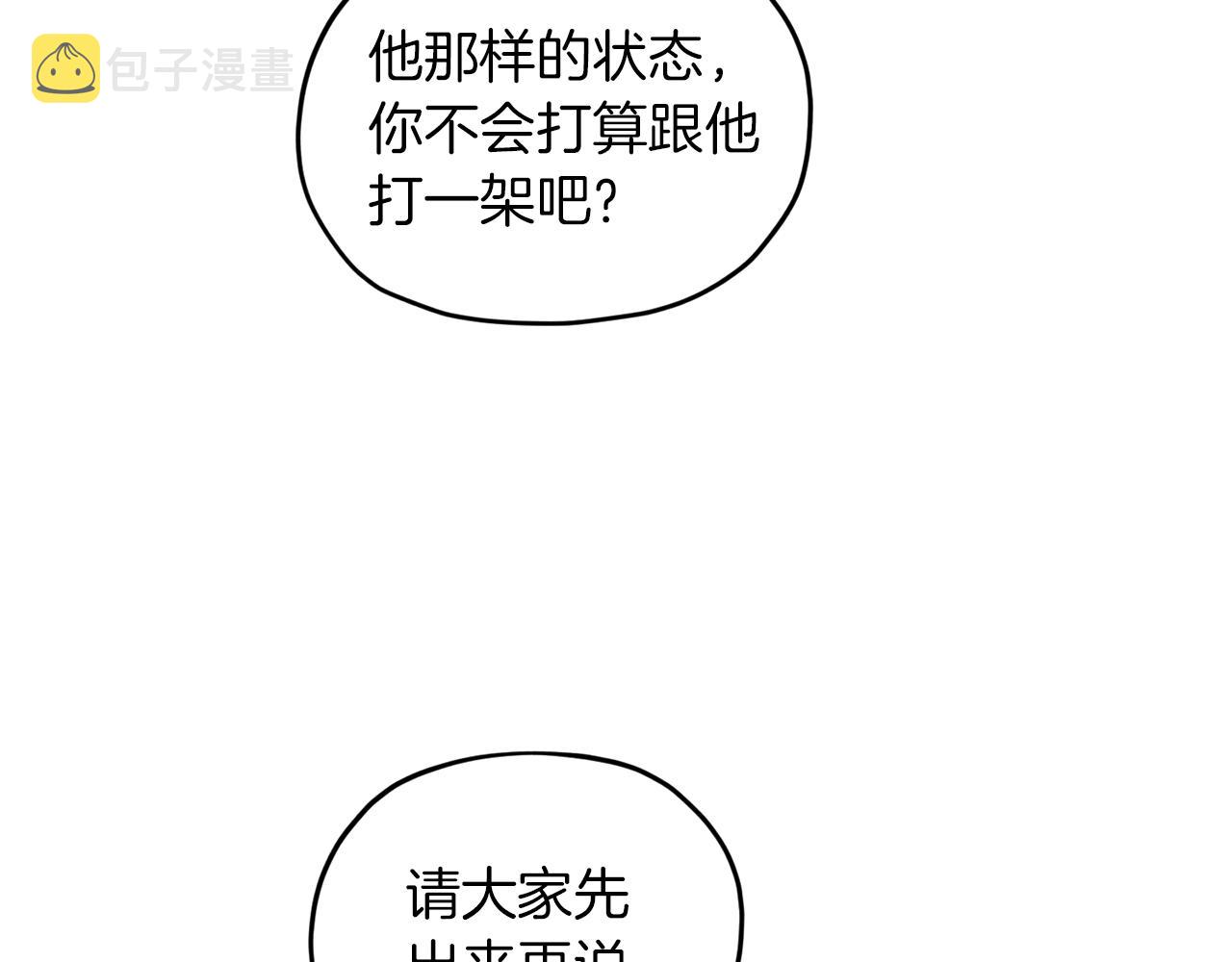 第67话 不吝赐教13