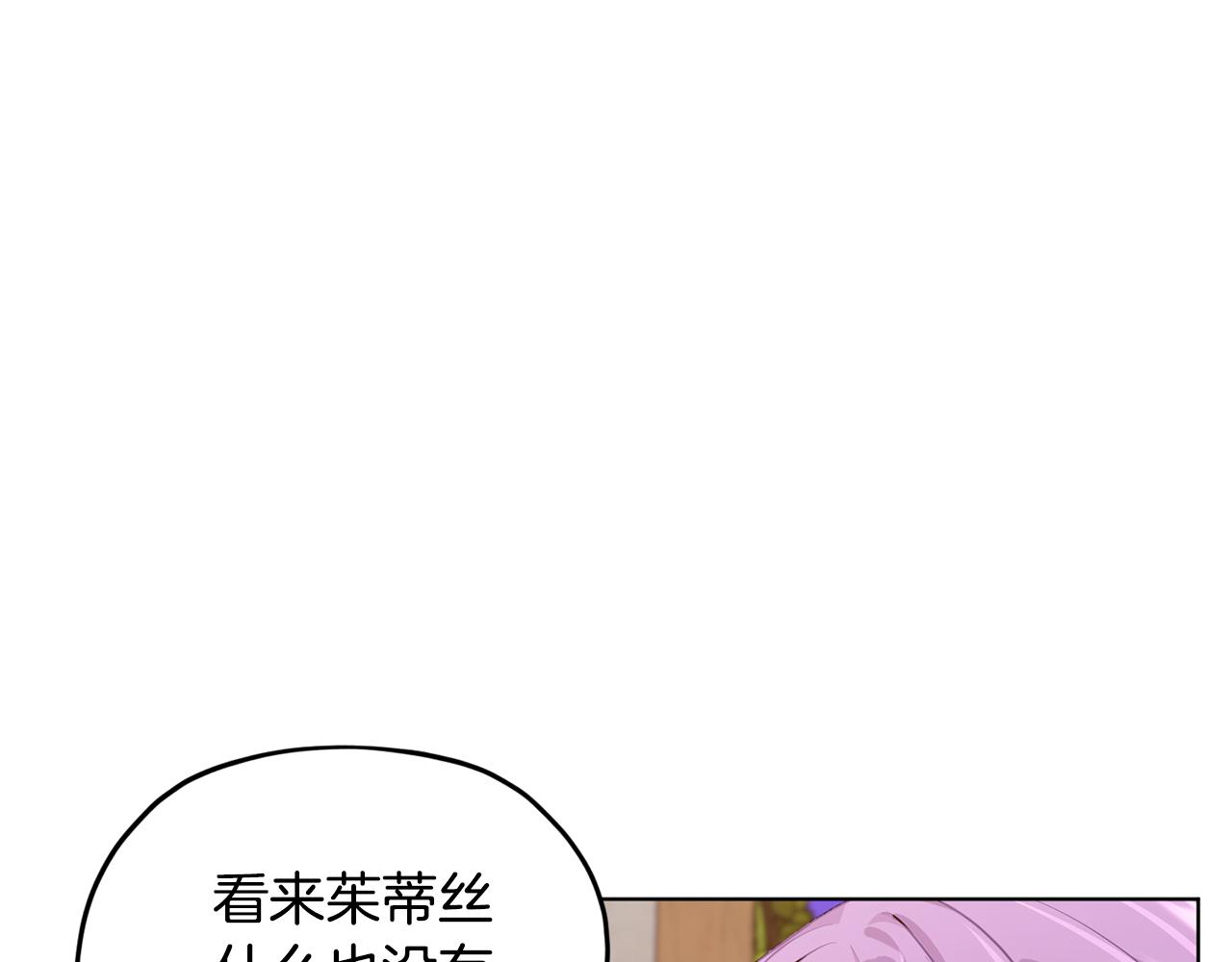 第79话 解开身世之谜5