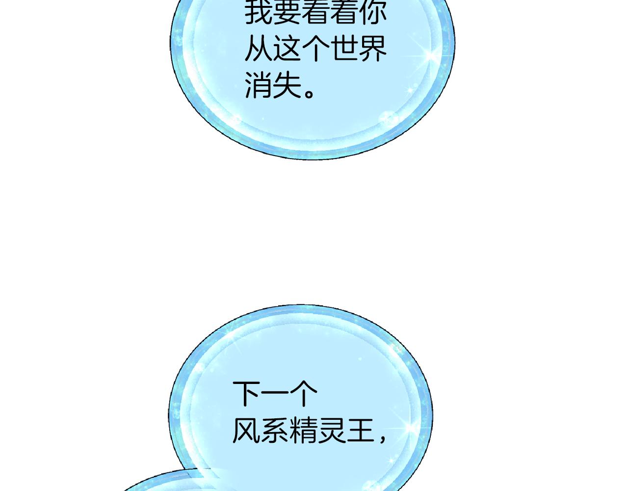 第47话 精灵王之战72