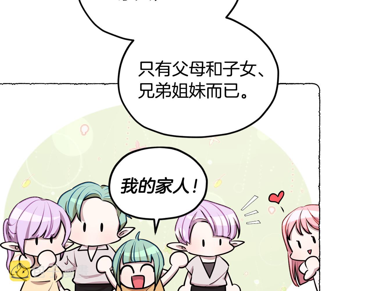第79话 解开身世之谜109
