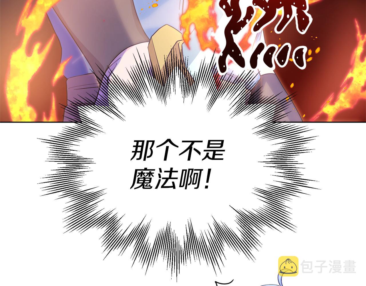 第46话 检验实力99