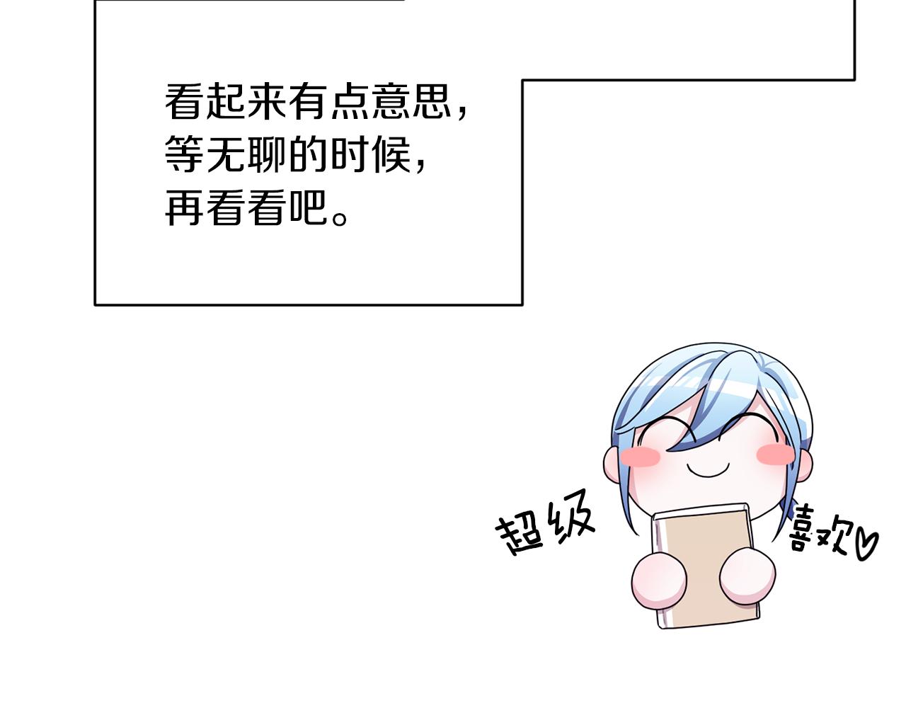 第13话 天真的少女101