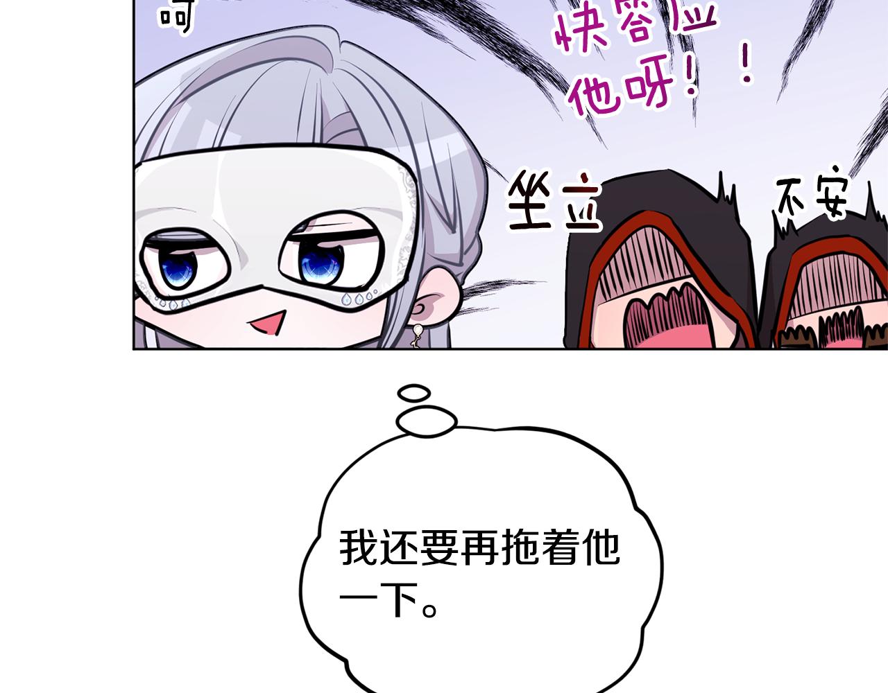 第70话 顺利入场6