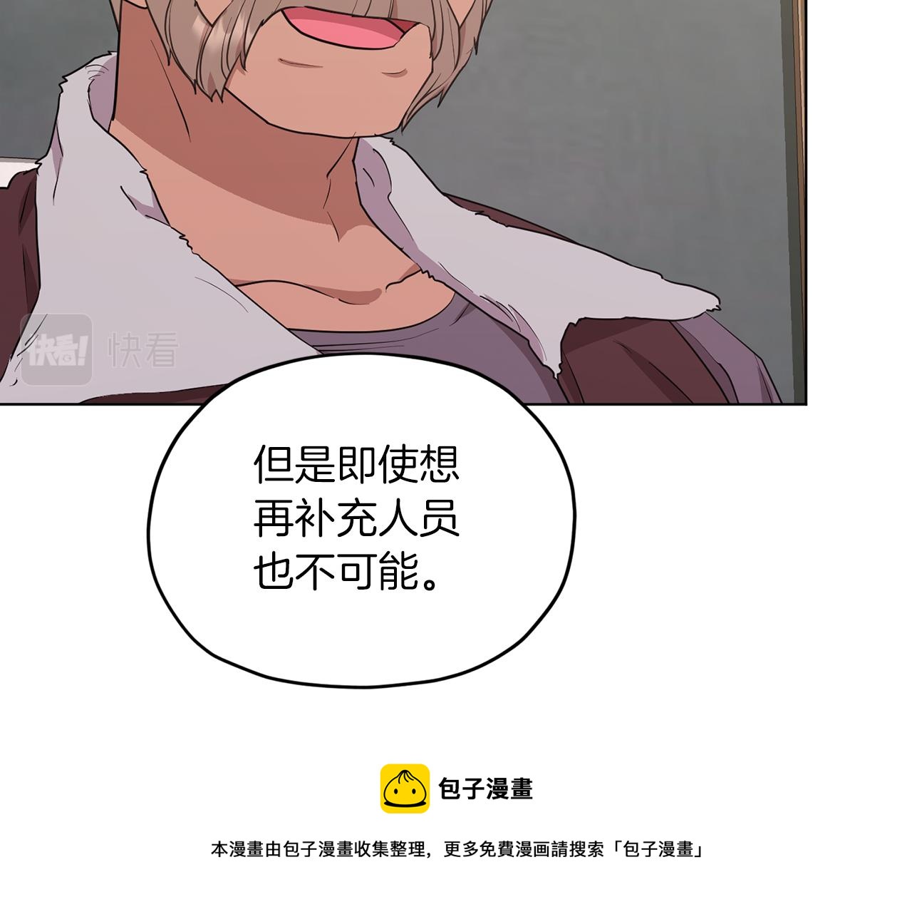 第66话 作战分工84