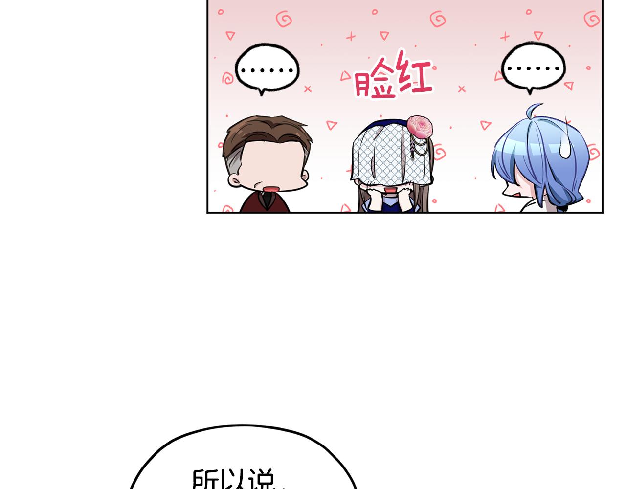第94话 新郎候选人169