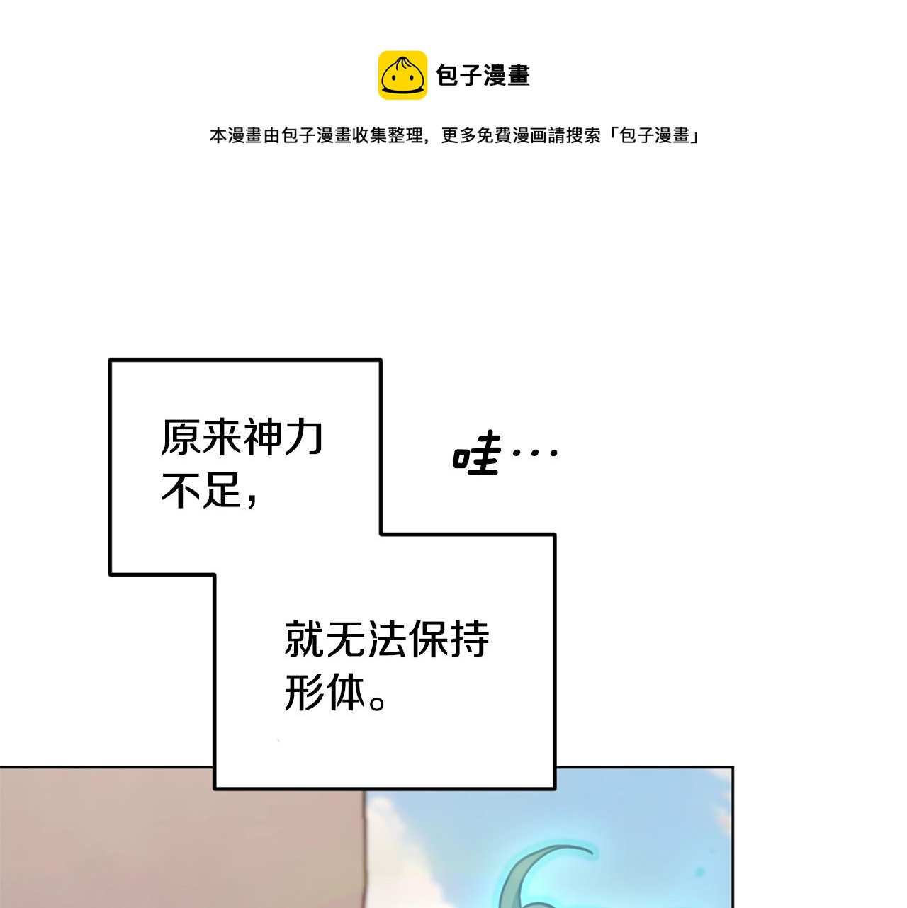 第60话 修炼84