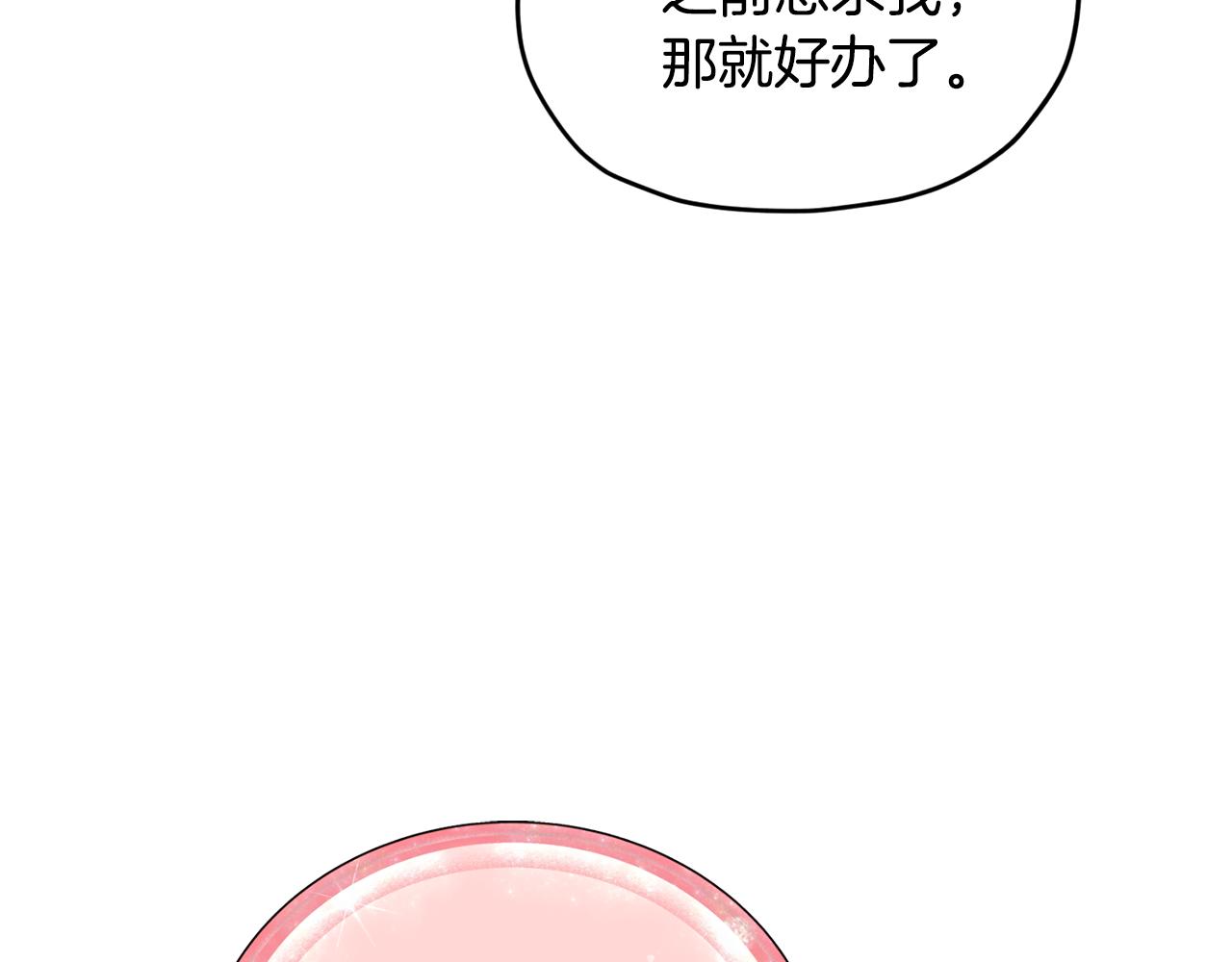 第90话 不想放弃27