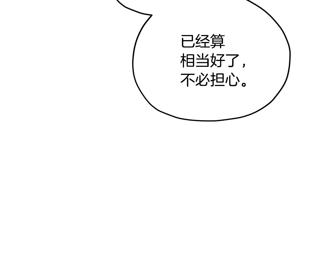 第87话 爷爷辈的人96