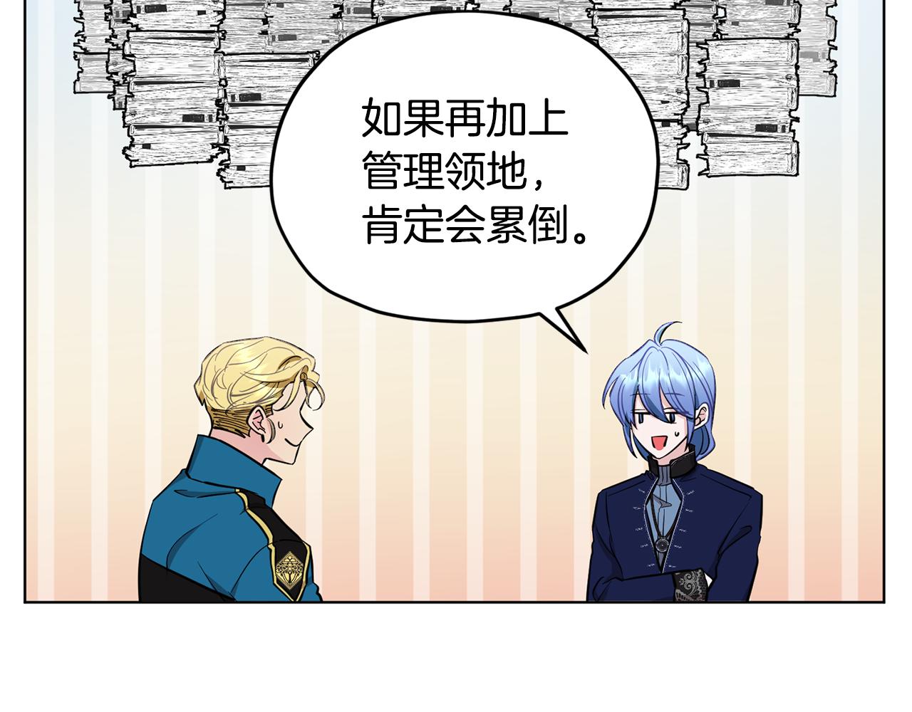 第94话 新郎候选人50
