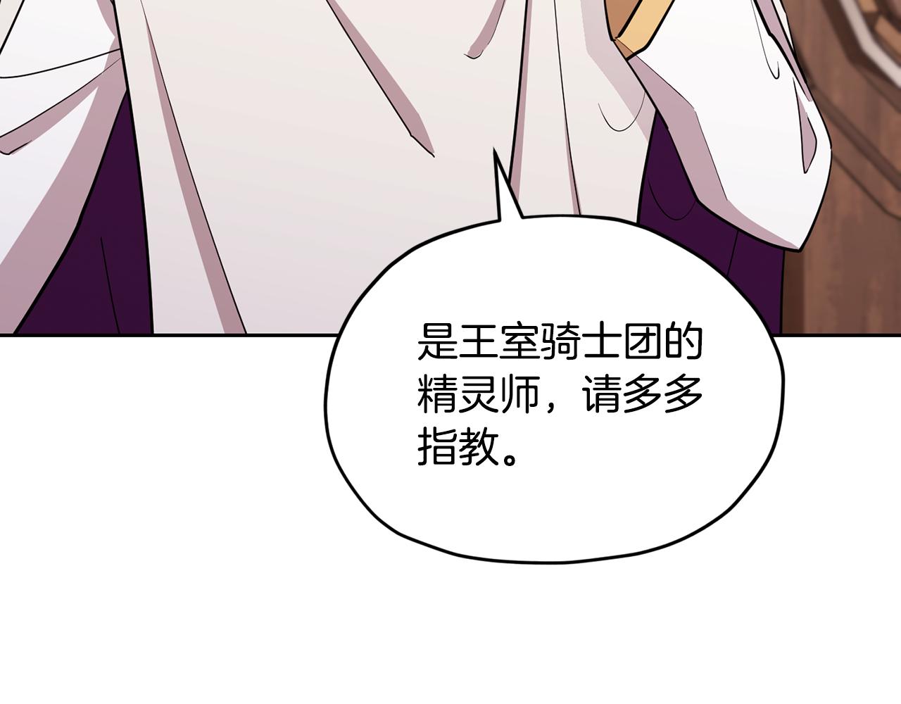 第113话 强调团队作战128