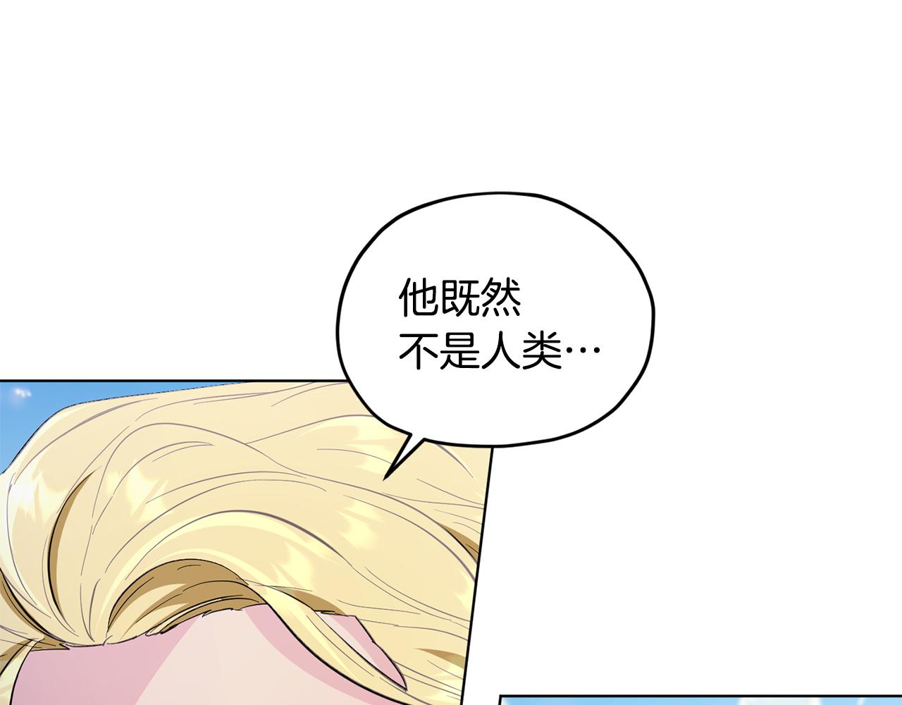 第91话 护卫骑士161