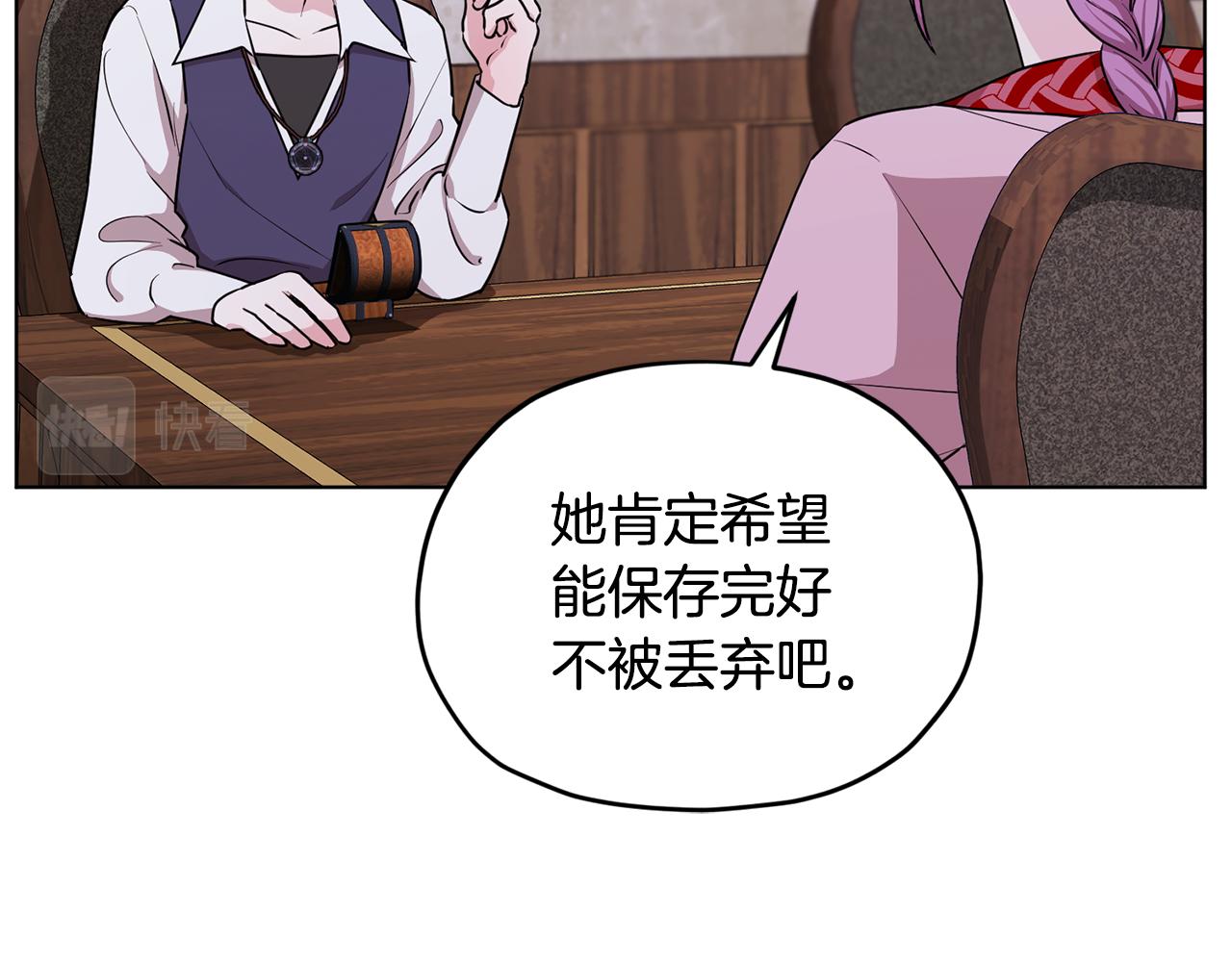 第79话 解开身世之谜16