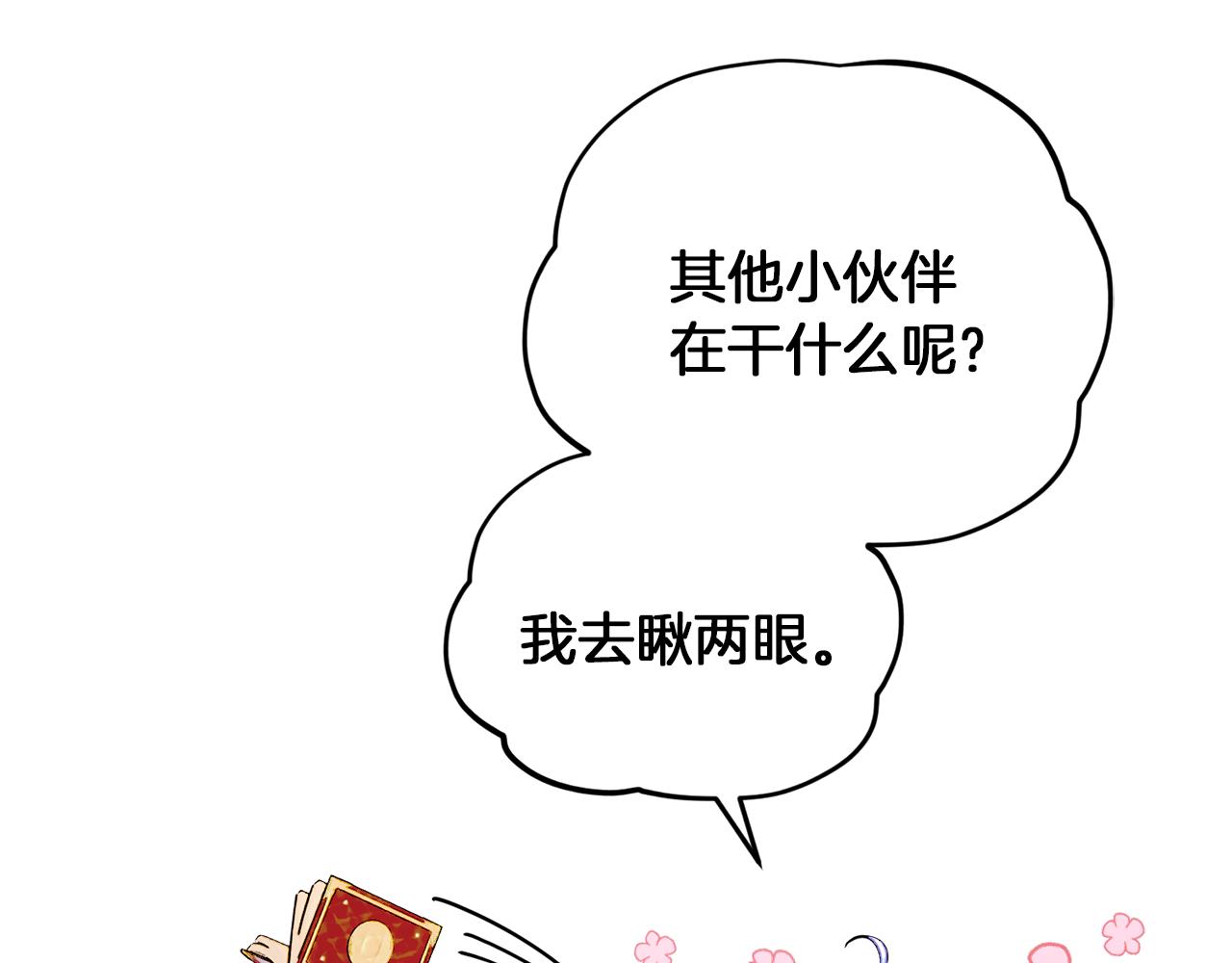 第58话 莫名的伤心109